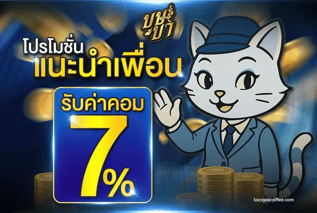 เว็บหวยบุษบา โปรโมชั่น