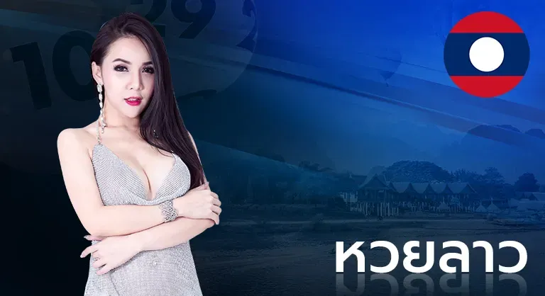 imgi_49_เว็บหวยบุษบา-หวย-1