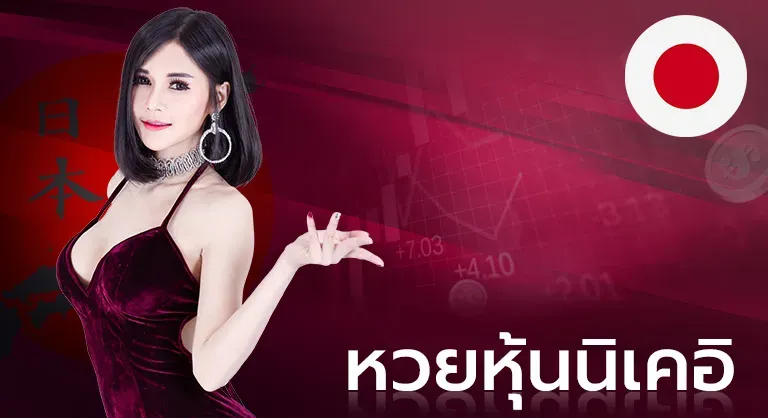 imgi_50_เว็บหวยบุษบา-หวย-2