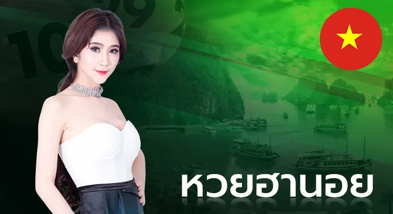 imgi_51_เว็บหวยบุษบา-หวย-3